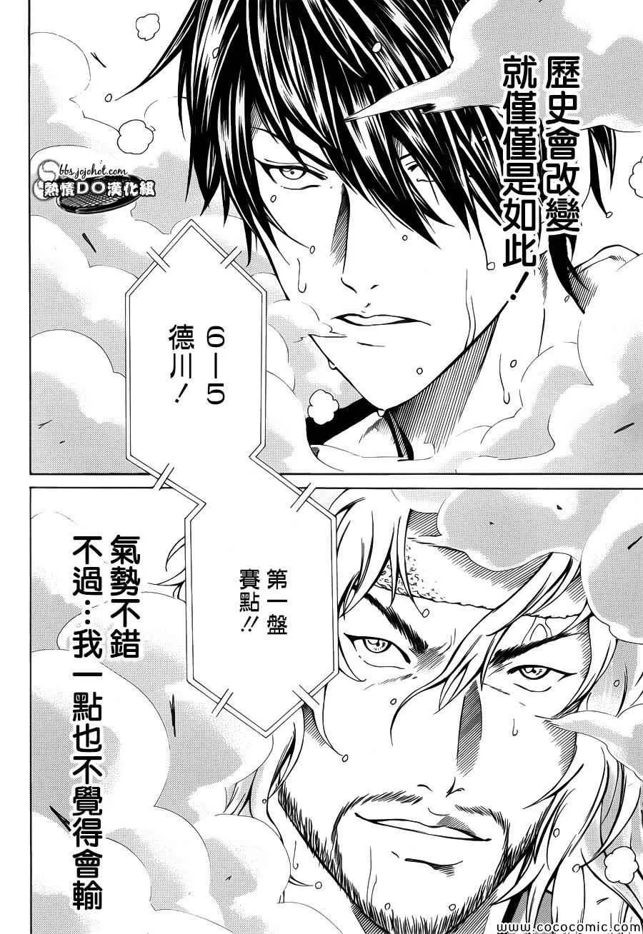第119话 第5页