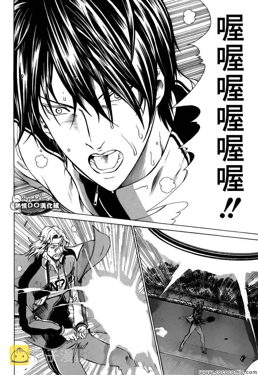 第119话 第9页