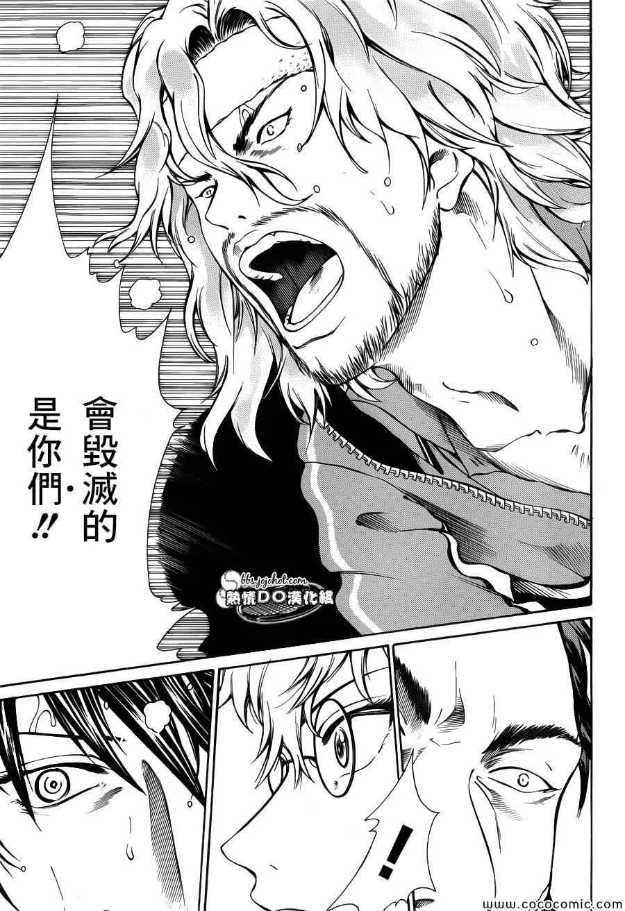 第119话 第12页