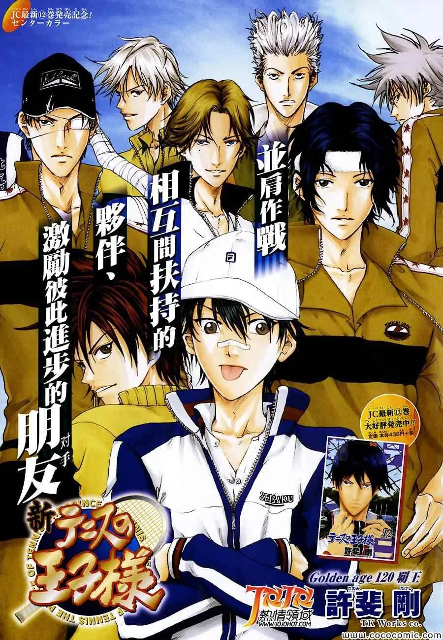 第120话 第1页