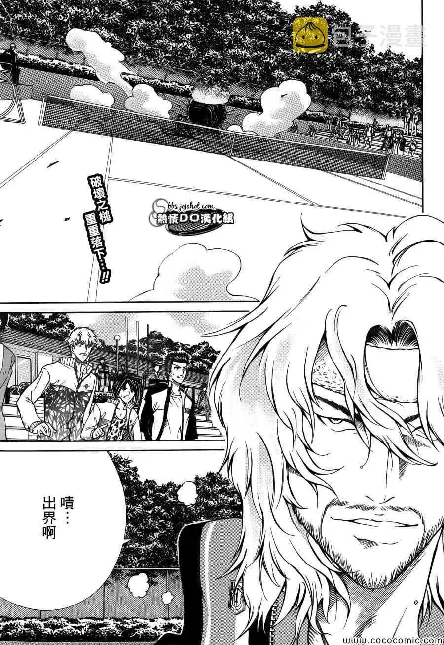 第120话 第2页