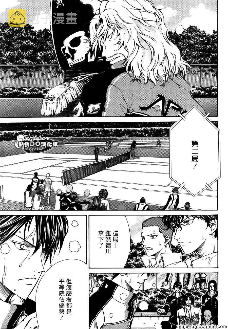 第120话 第4页