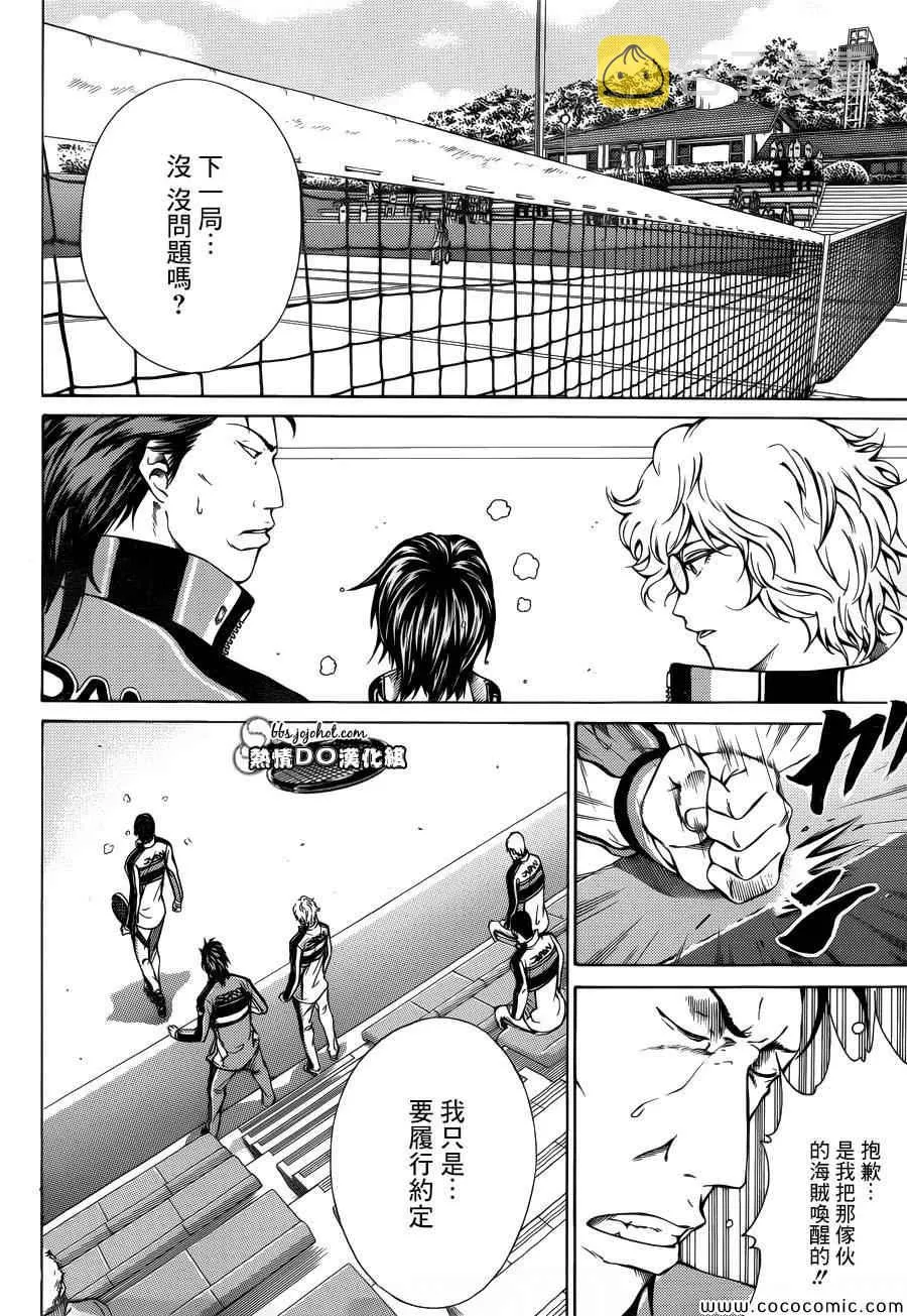 第120话 第5页