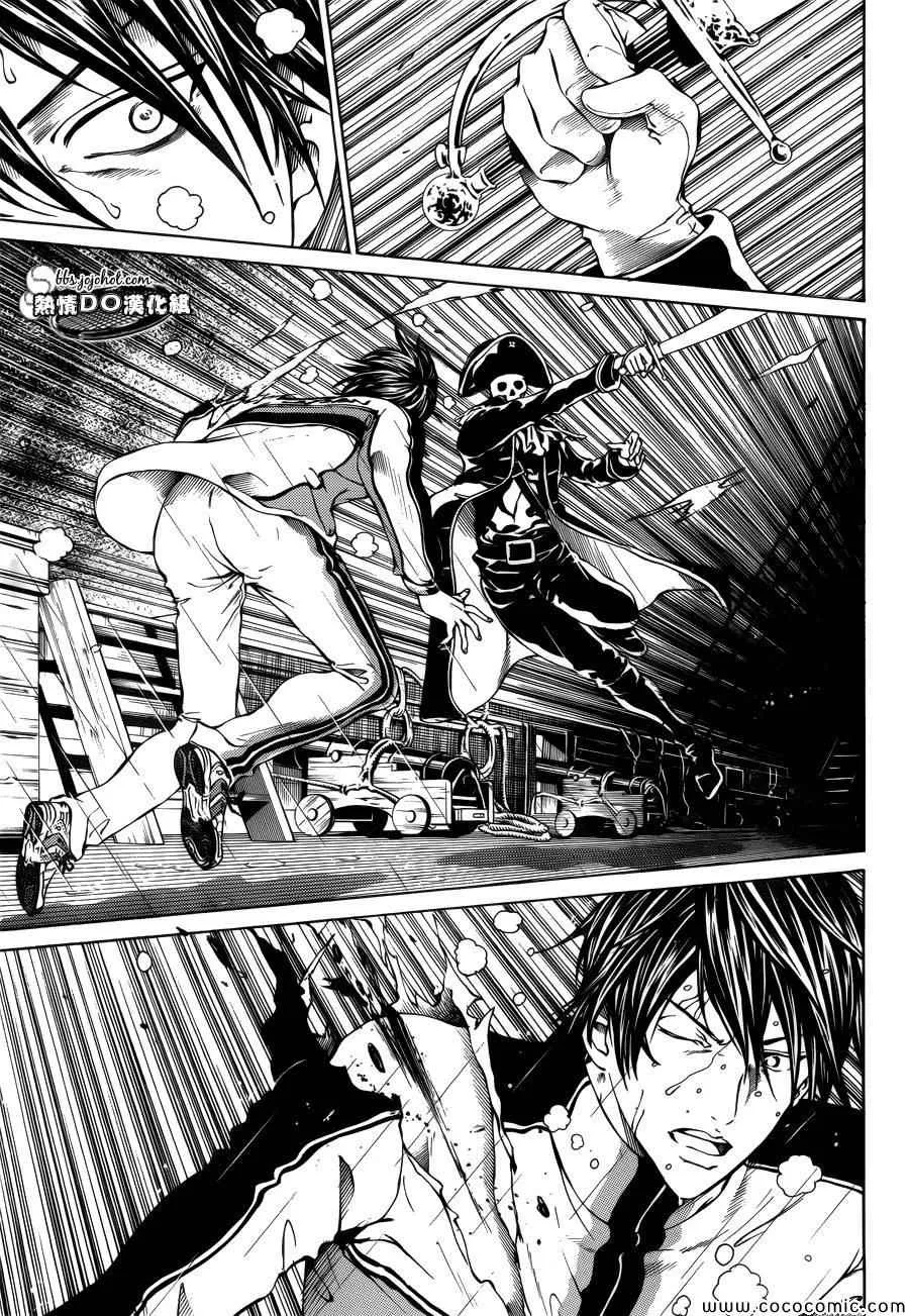 第120话 第8页