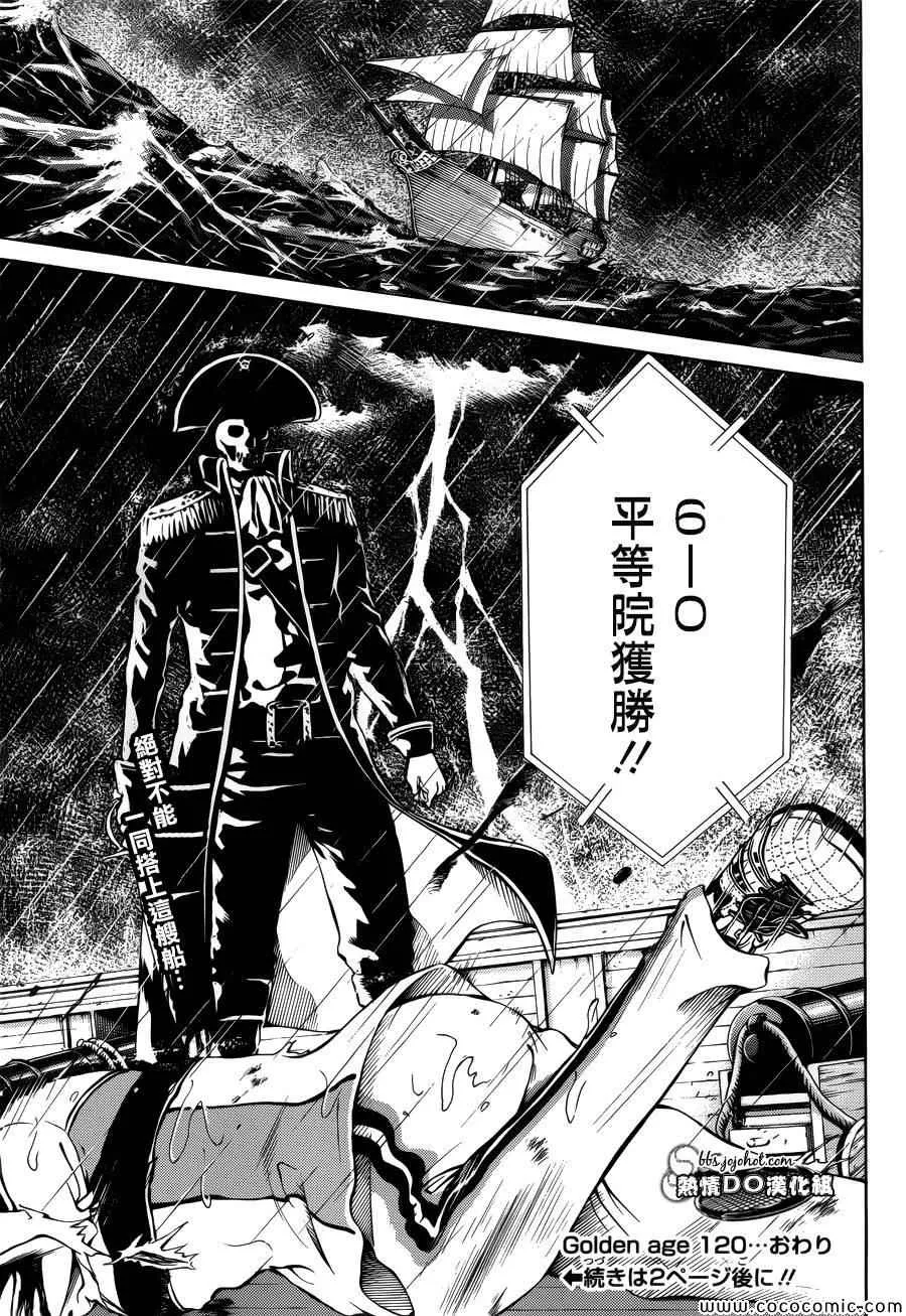 第120话 第12页