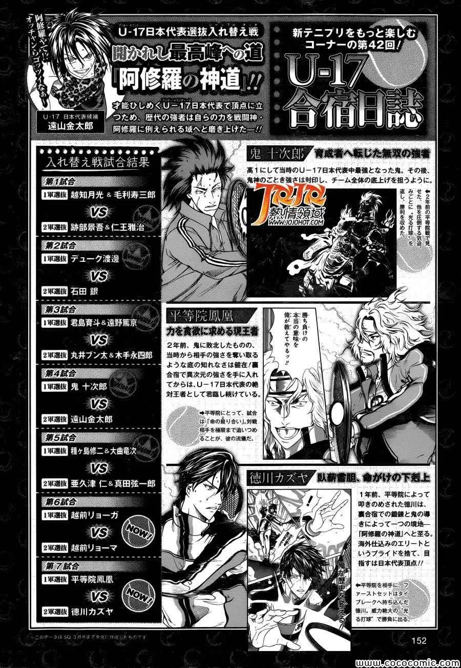 第120话 第14页