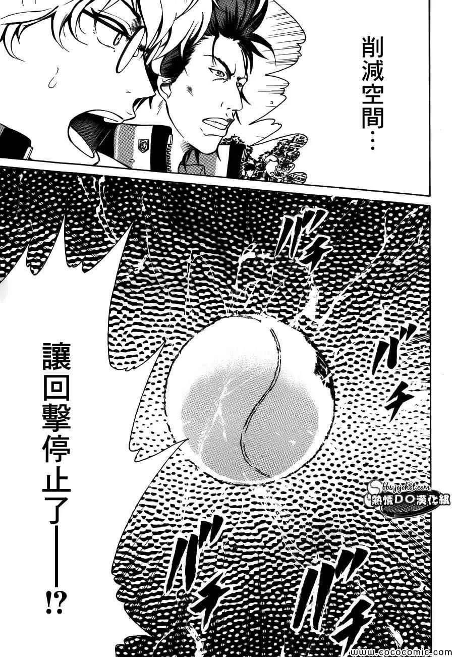 第122话 第6页
