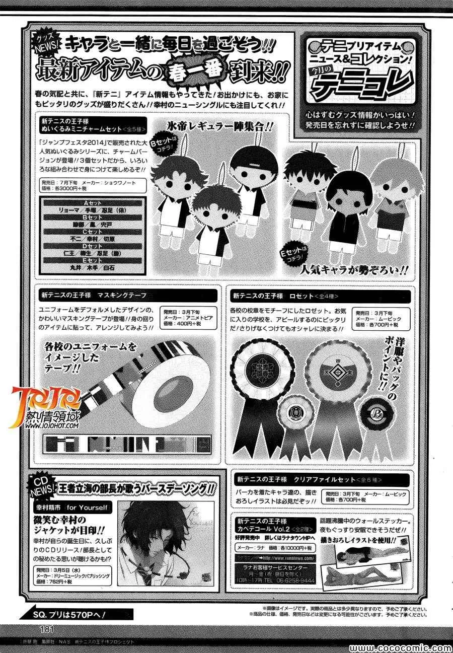 第122话 第10页