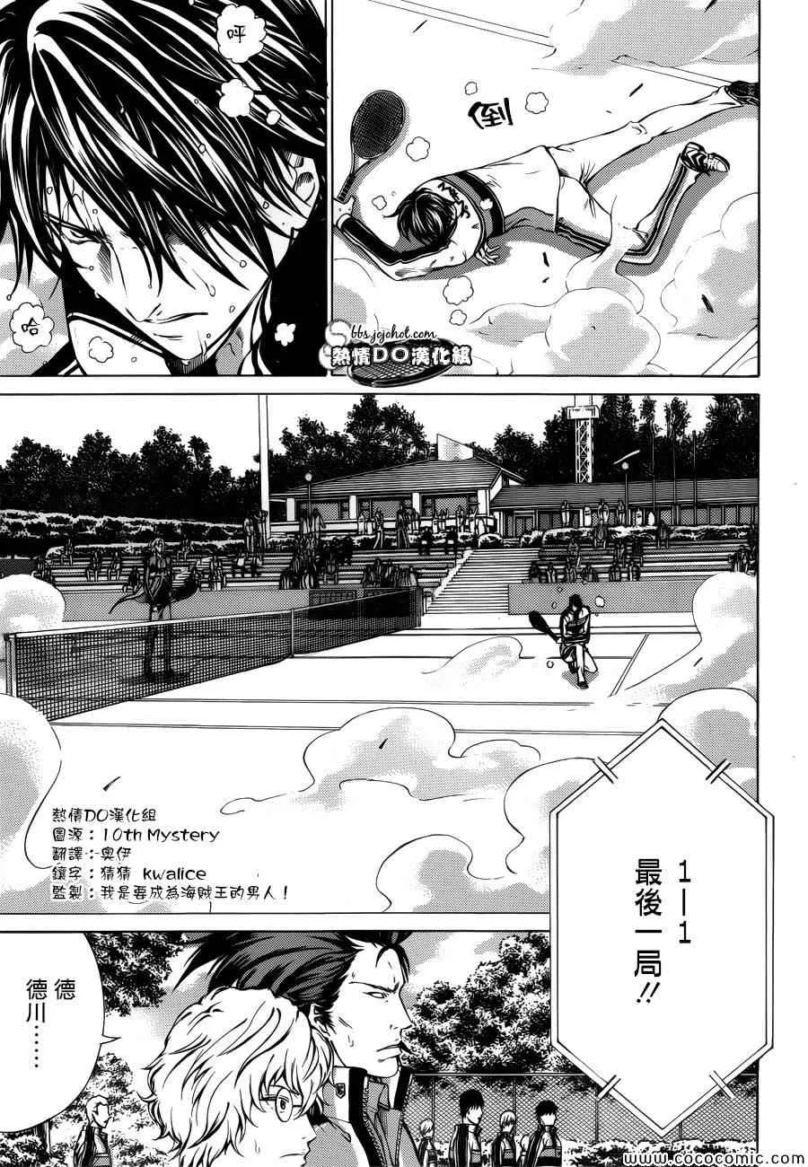 第121话 第3页