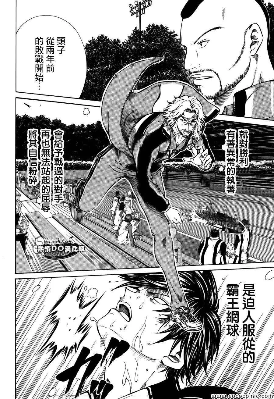 第121话 第4页