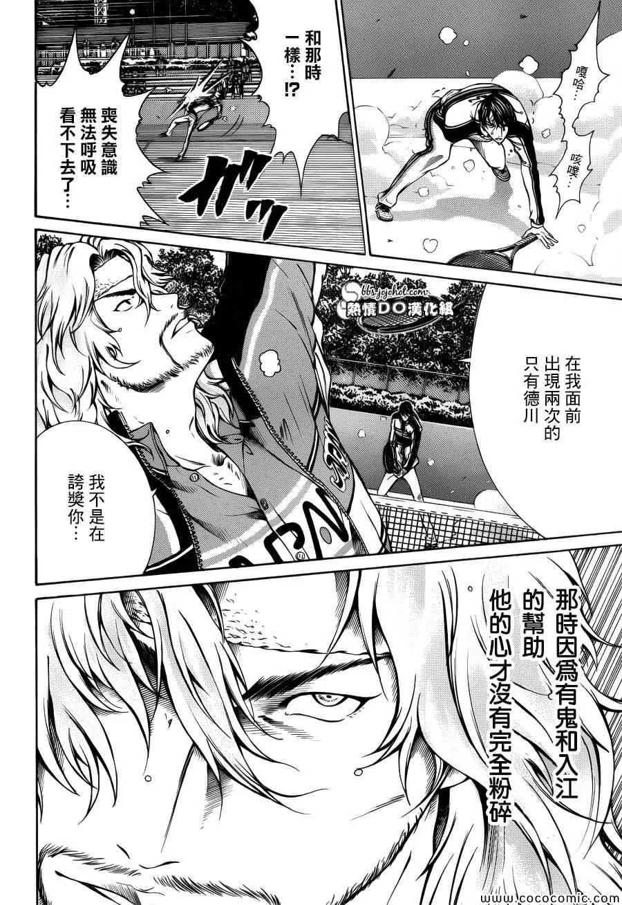第121话 第6页