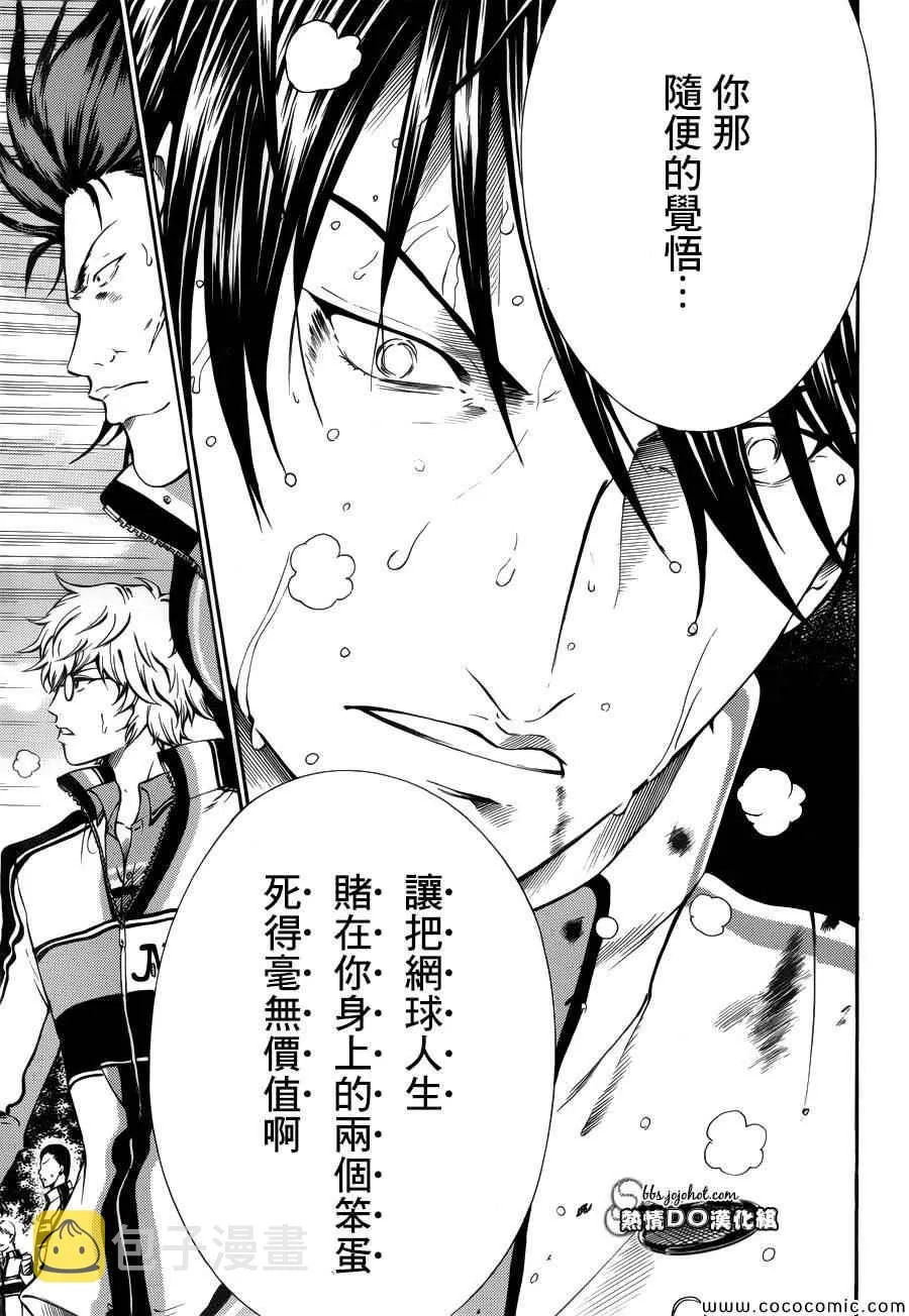第121话 第7页