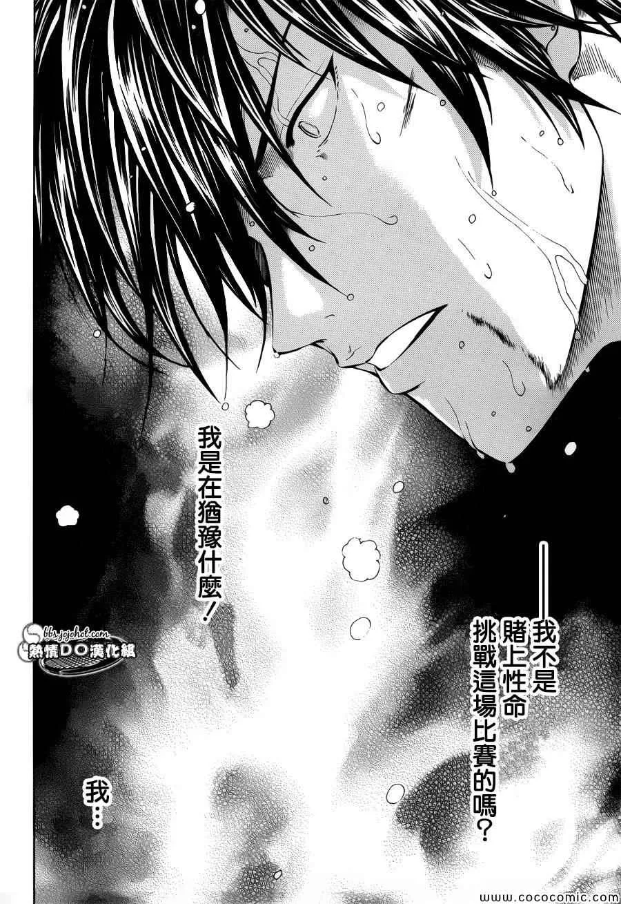 第121话 第8页
