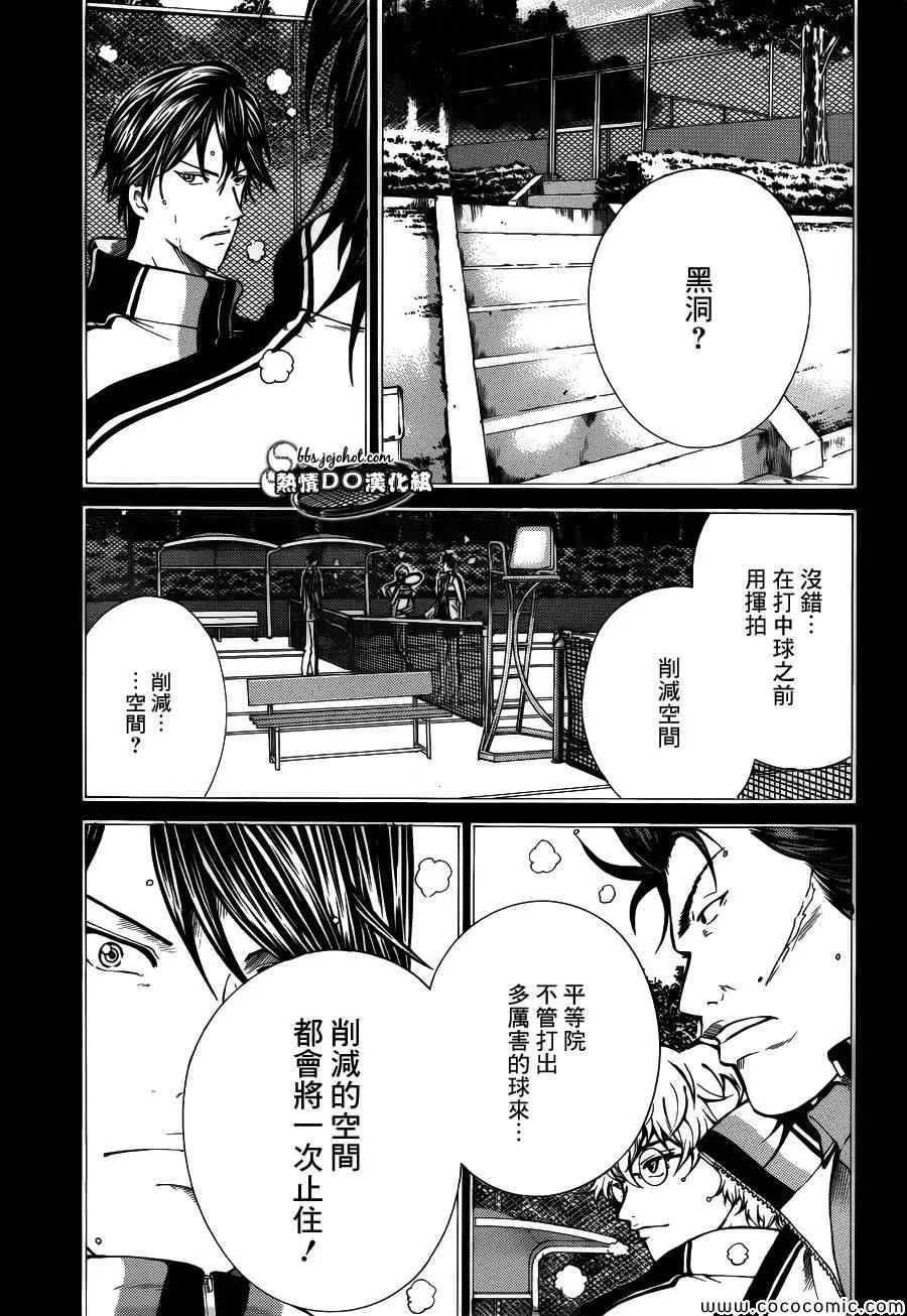 第121话 第9页
