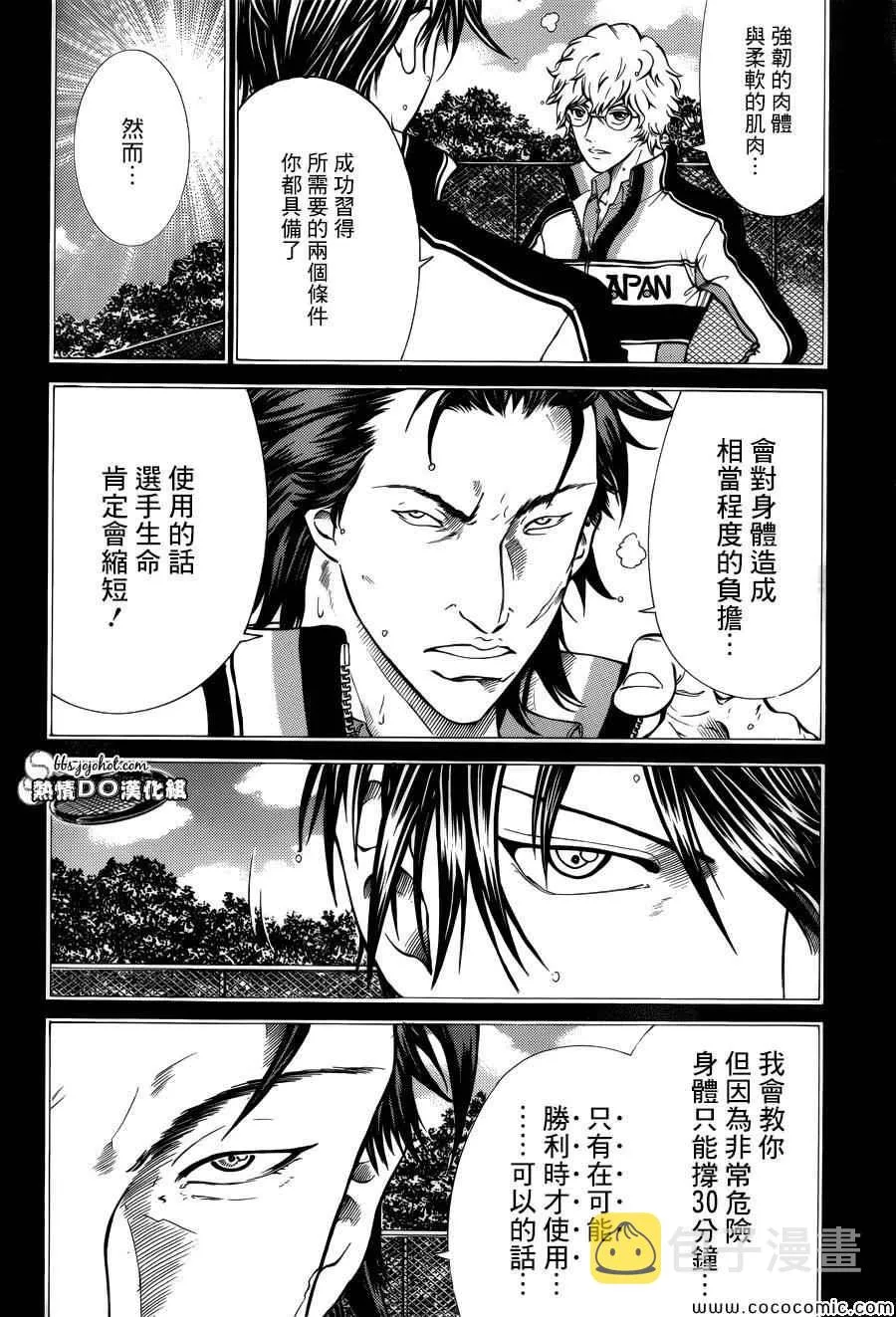第121话 第10页