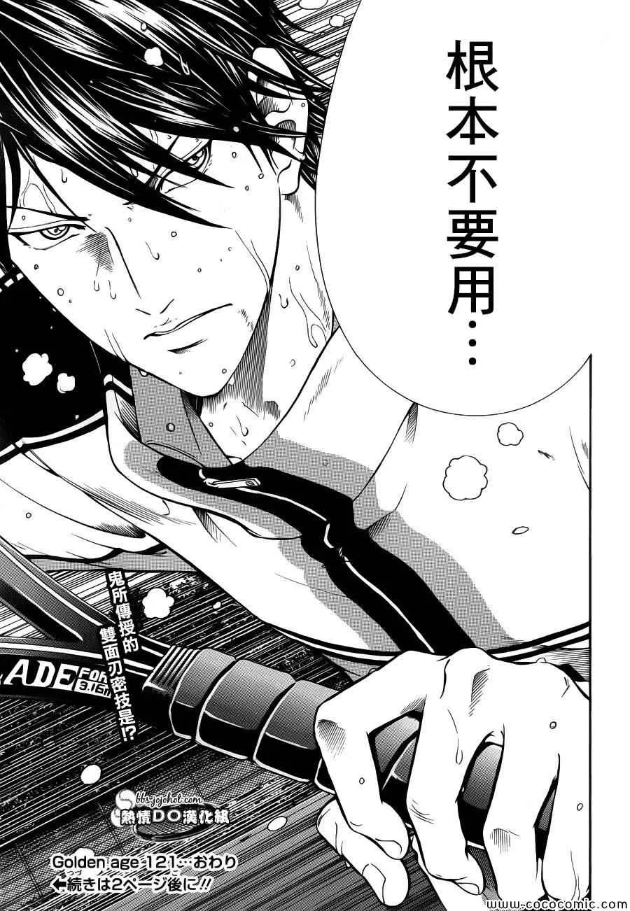 第121话 第11页