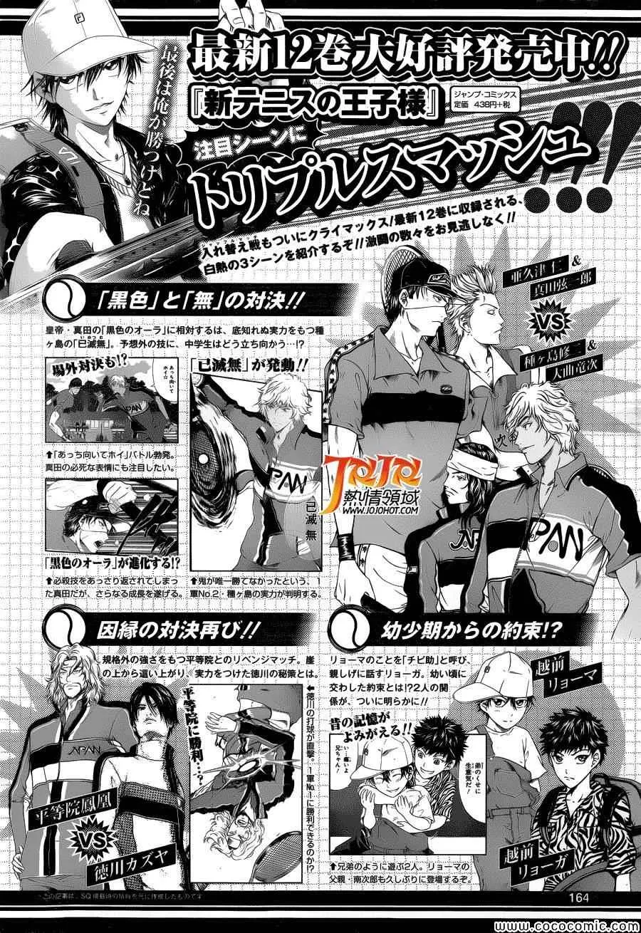 第121话 第12页