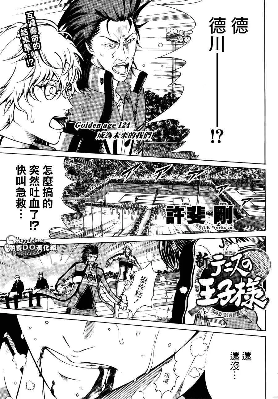 第124话 第1页