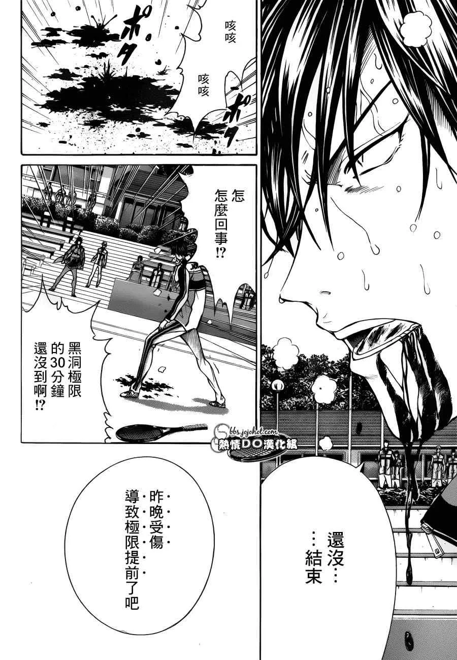第124话 第2页