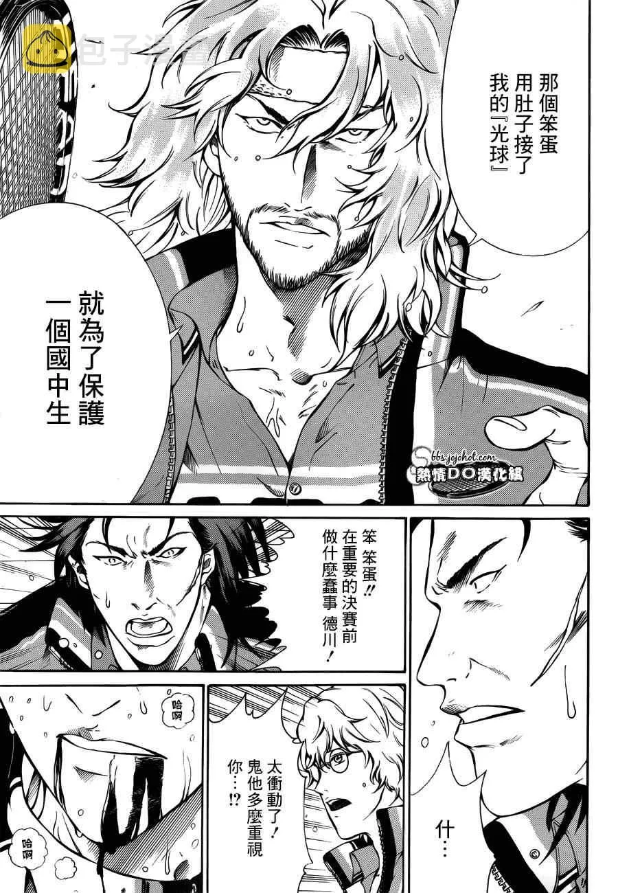 第124话 第3页