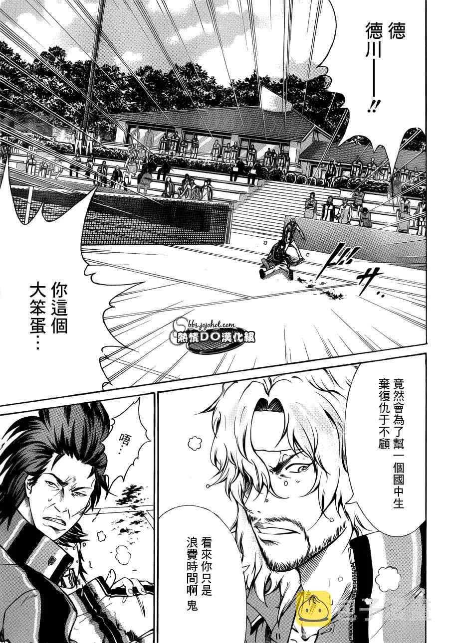 第124话 第6页
