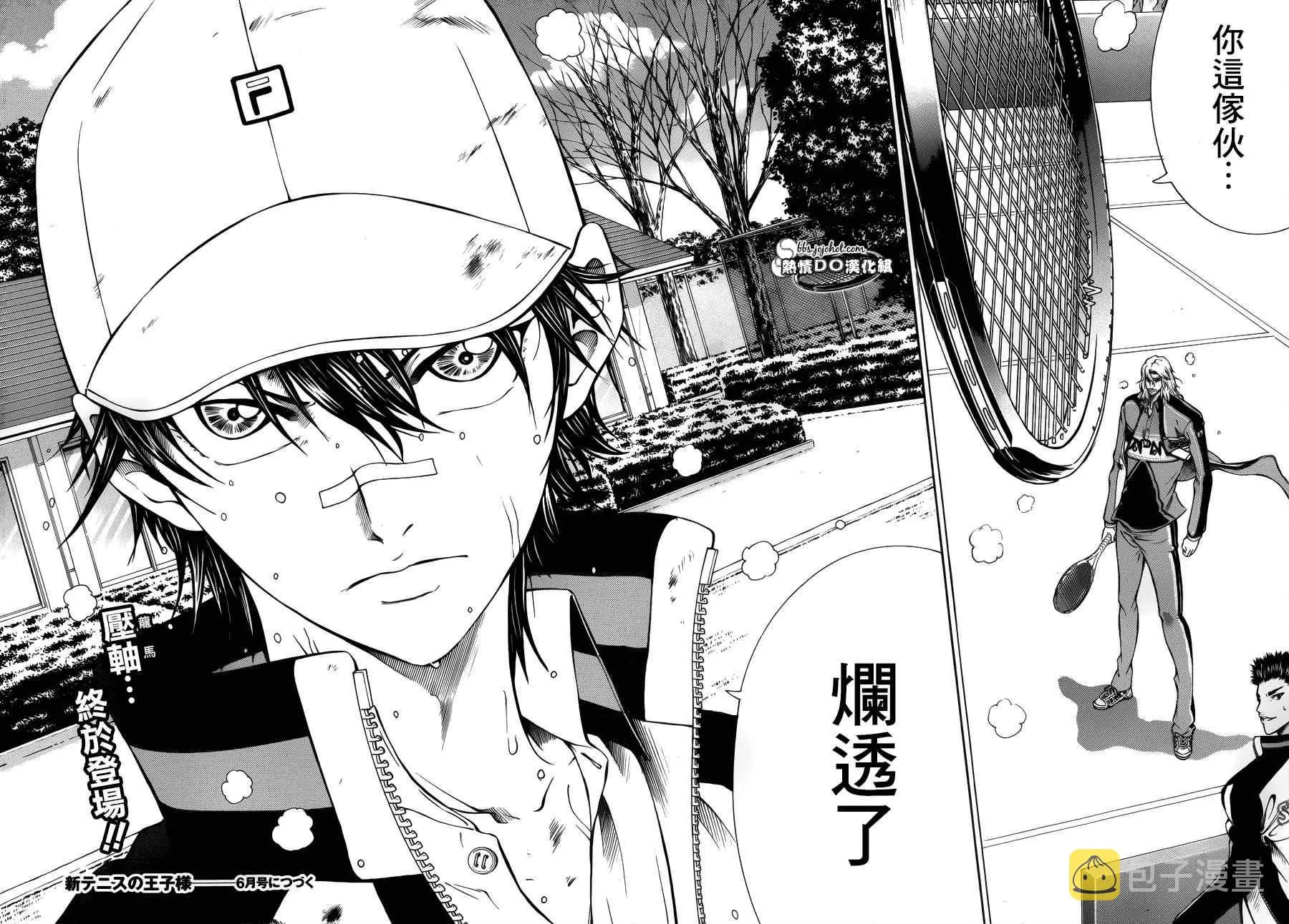 第124话 第7页