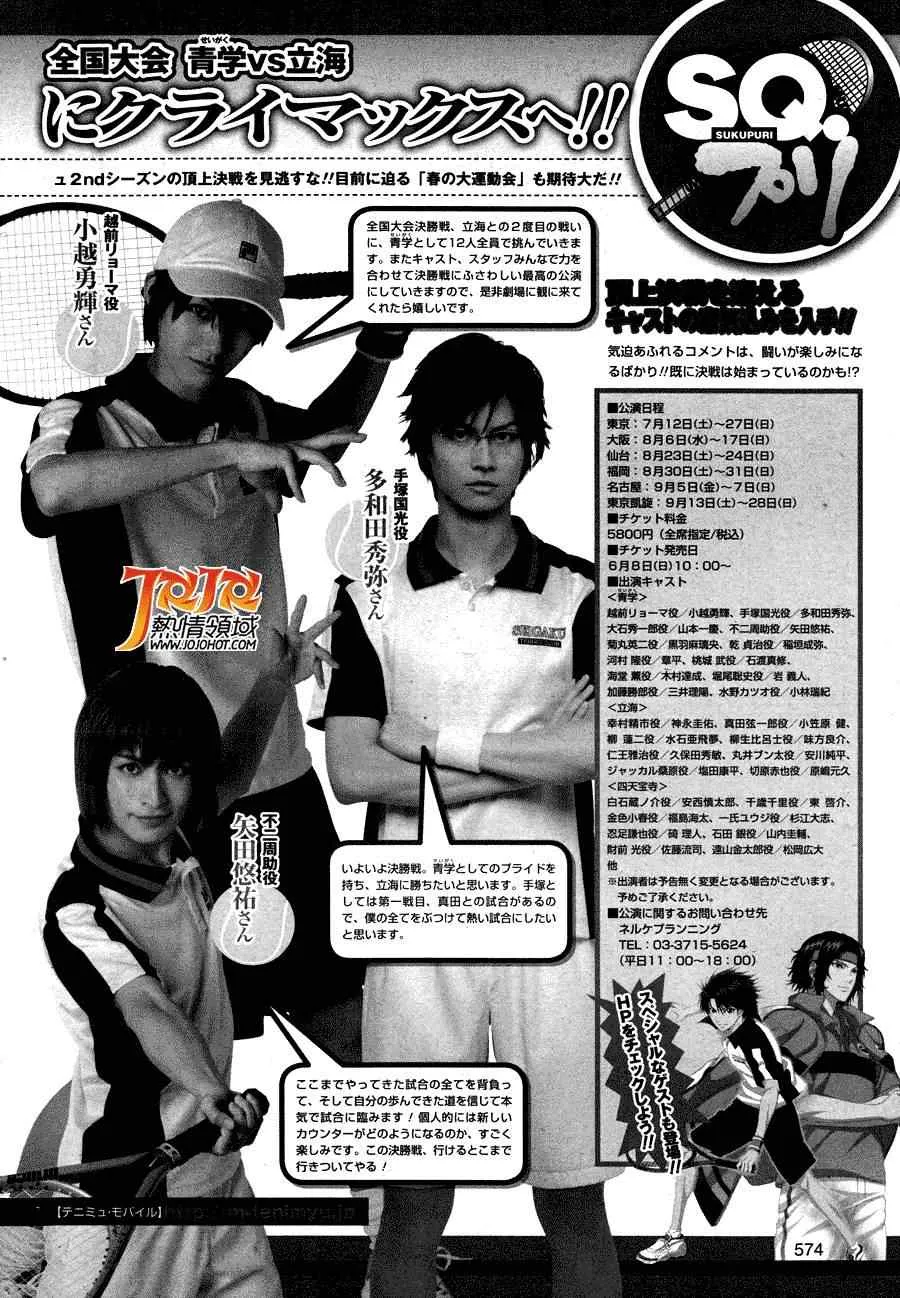 第124话 第10页
