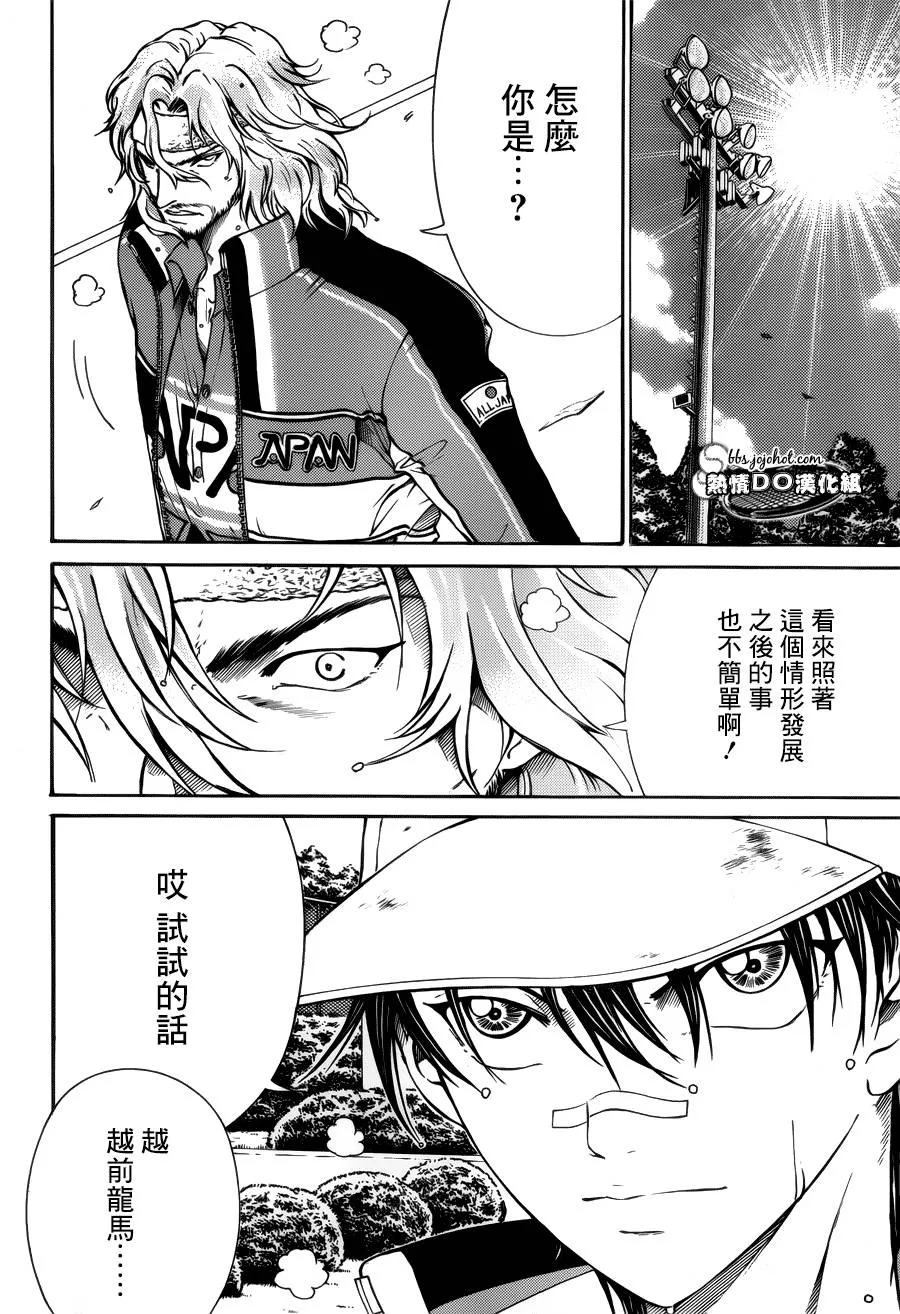 第125话 第3页