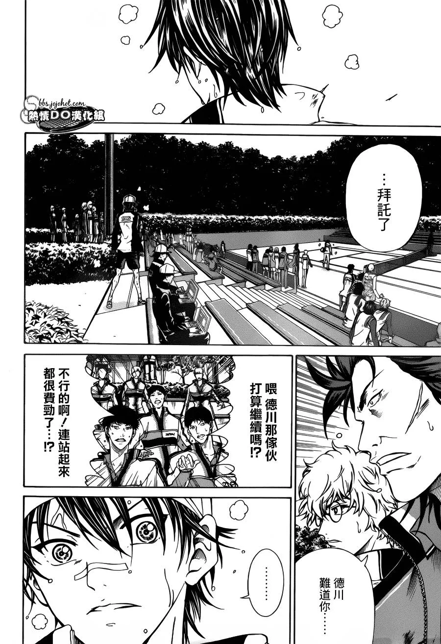 第125话 第5页