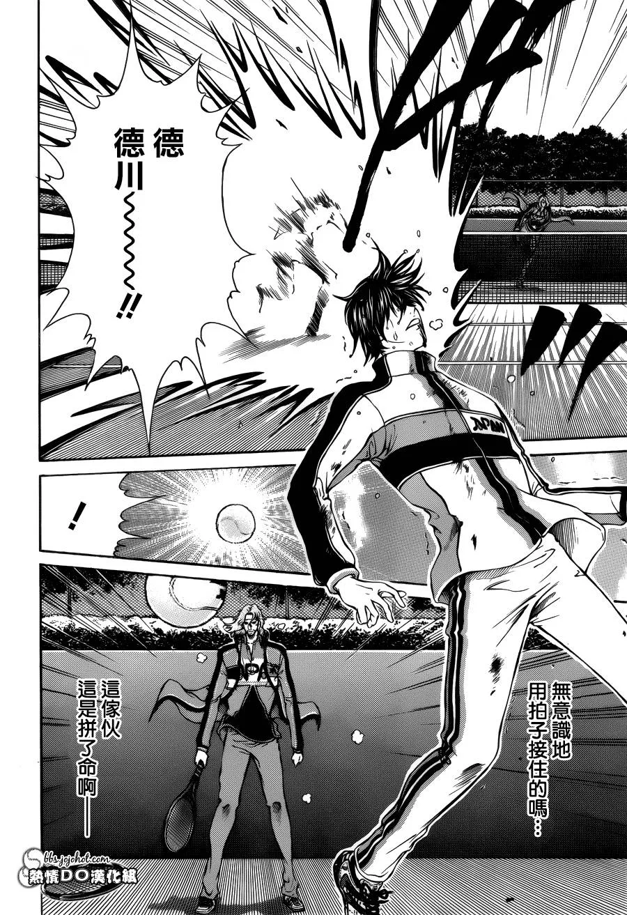 第125话 第7页
