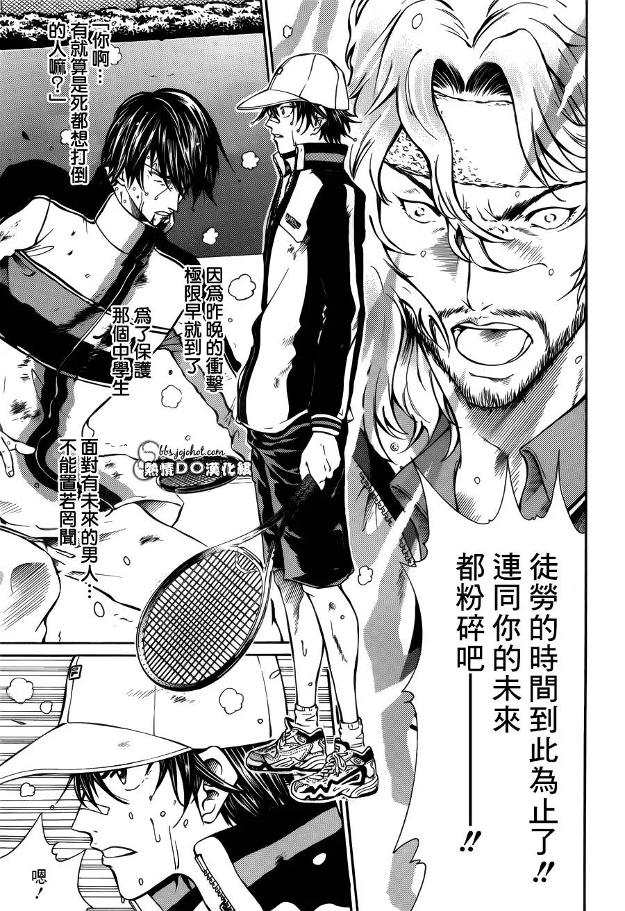 第125话 第8页