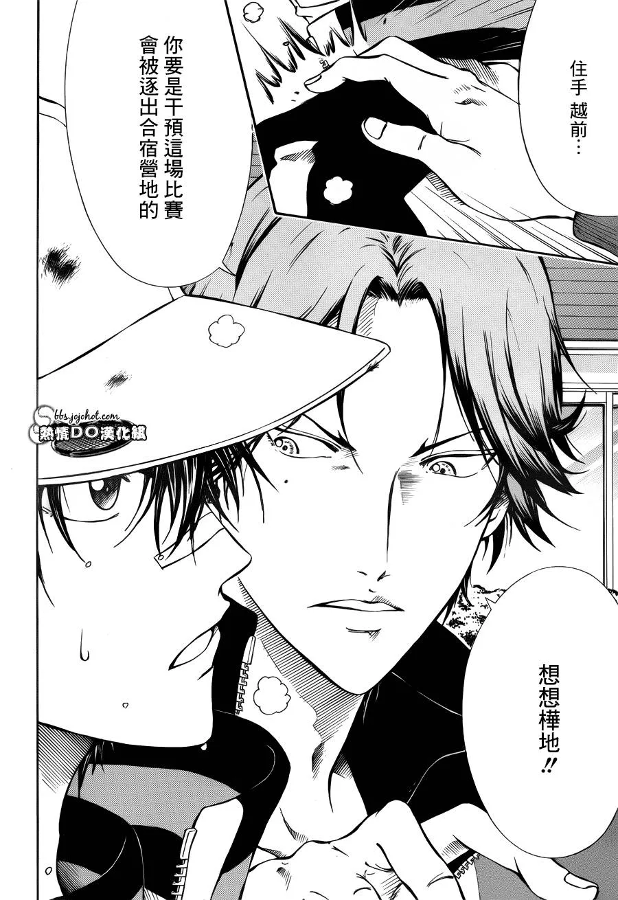 第125话 第9页
