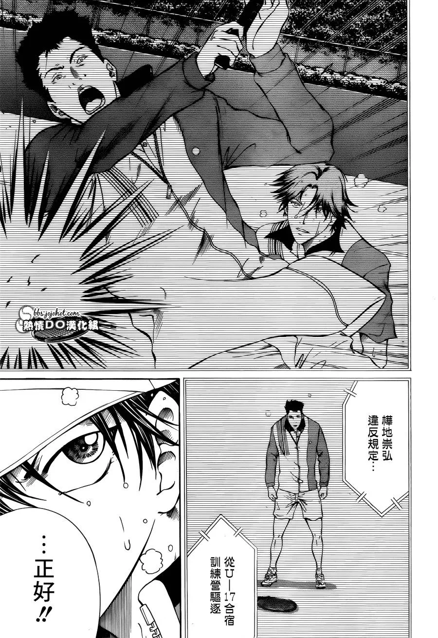 第125话 第10页
