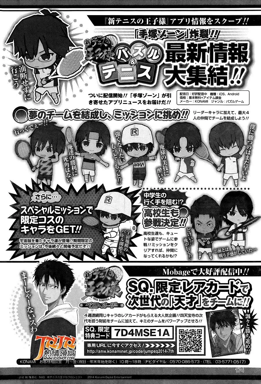 第125话 第18页