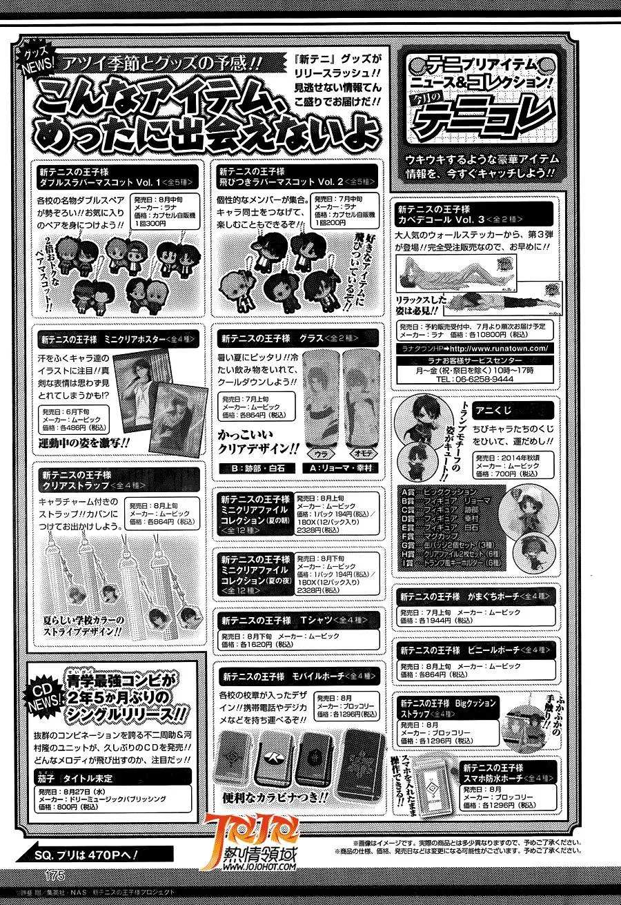 第125话 第19页