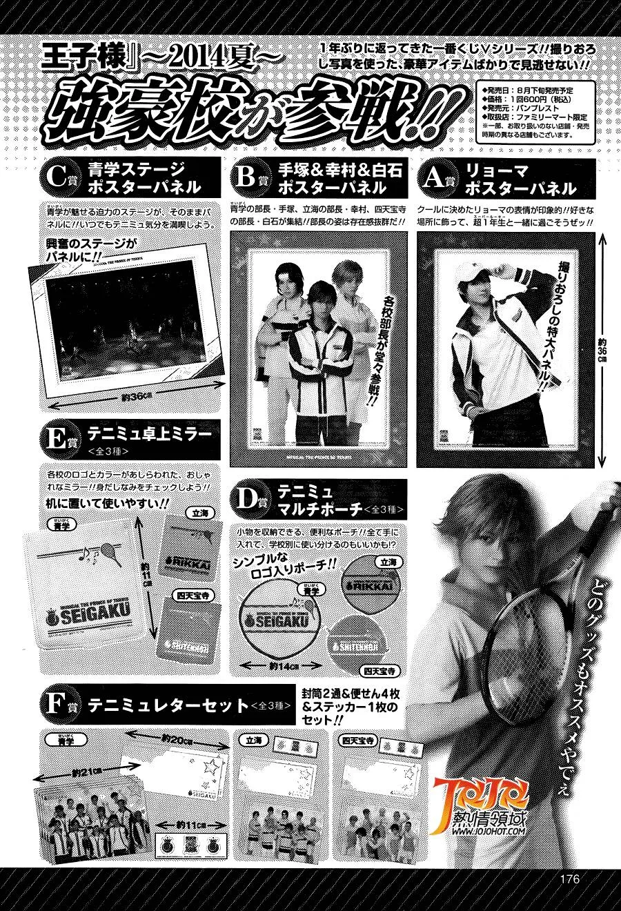 第125话 第20页