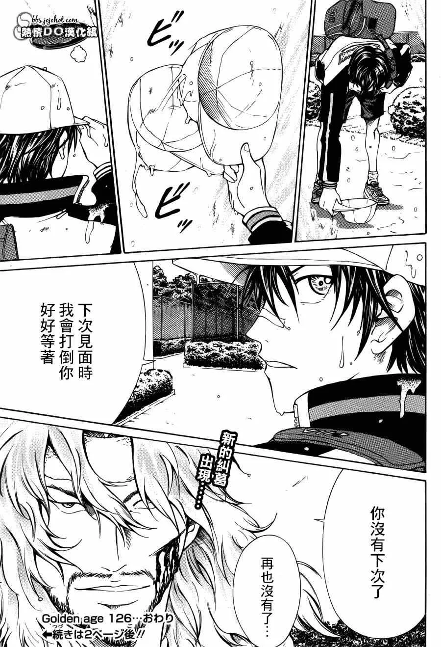 第126话 第2页