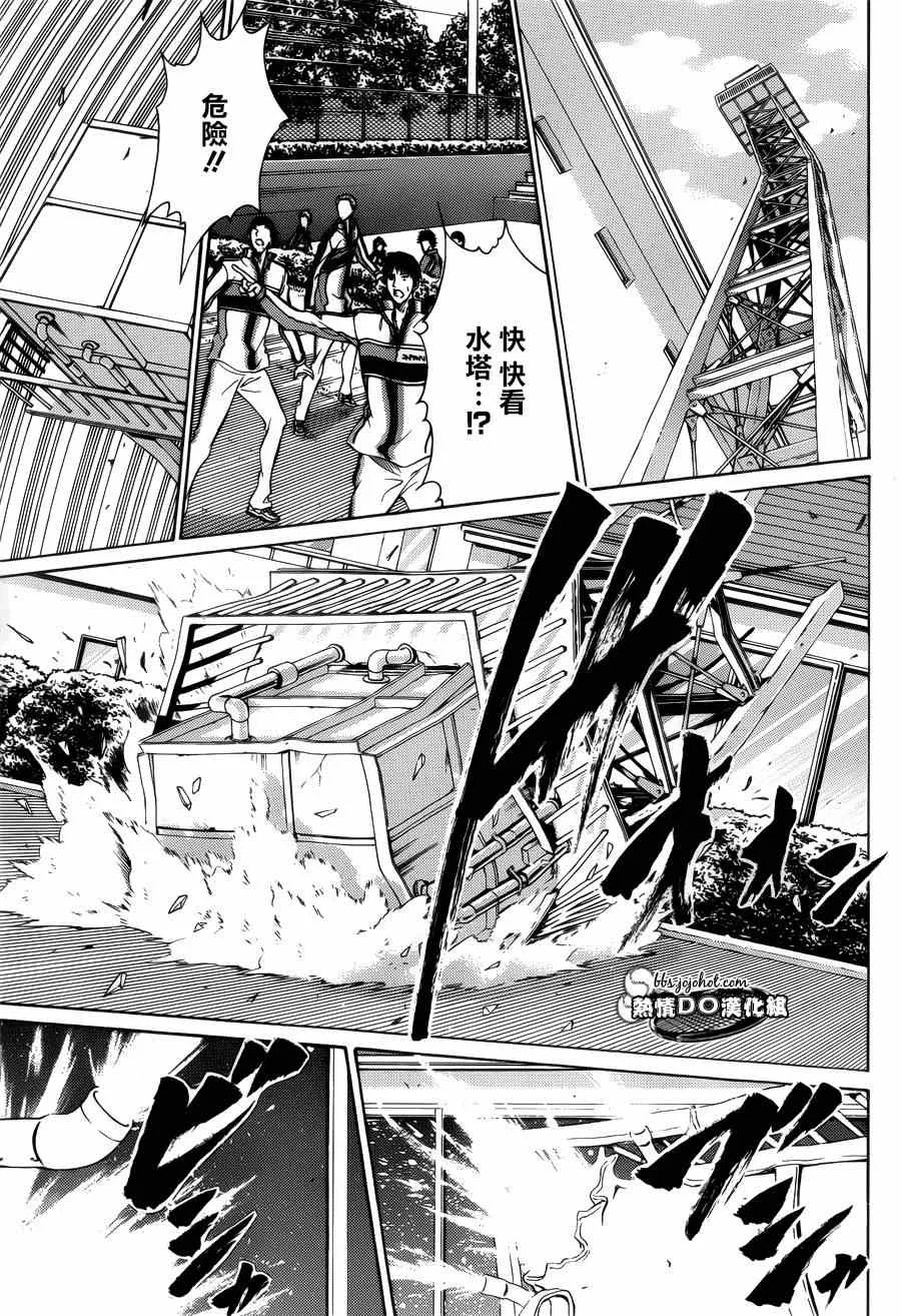 第126话 第8页