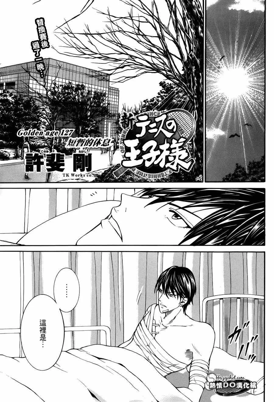 第127话 第1页