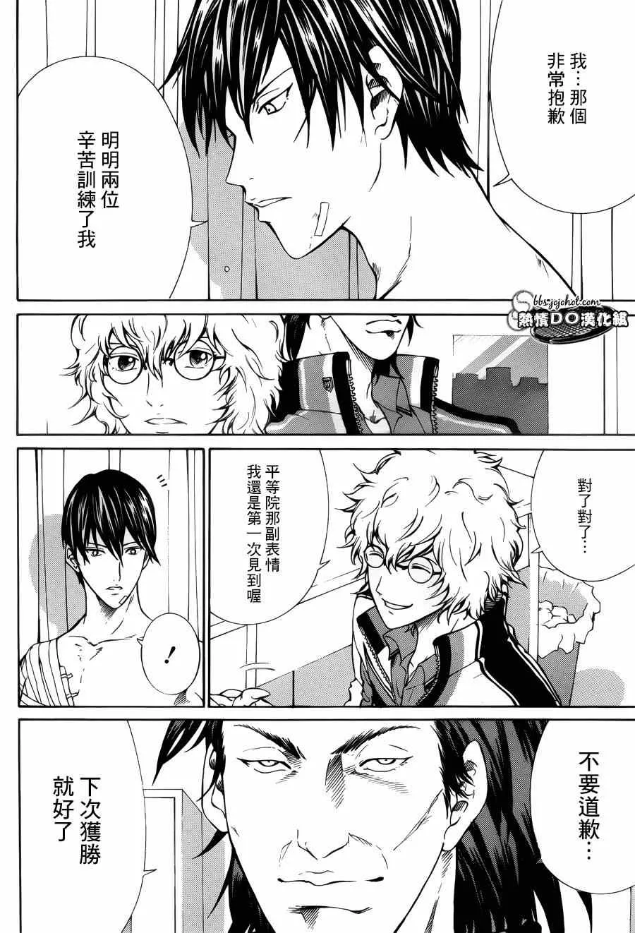 第127话 第4页