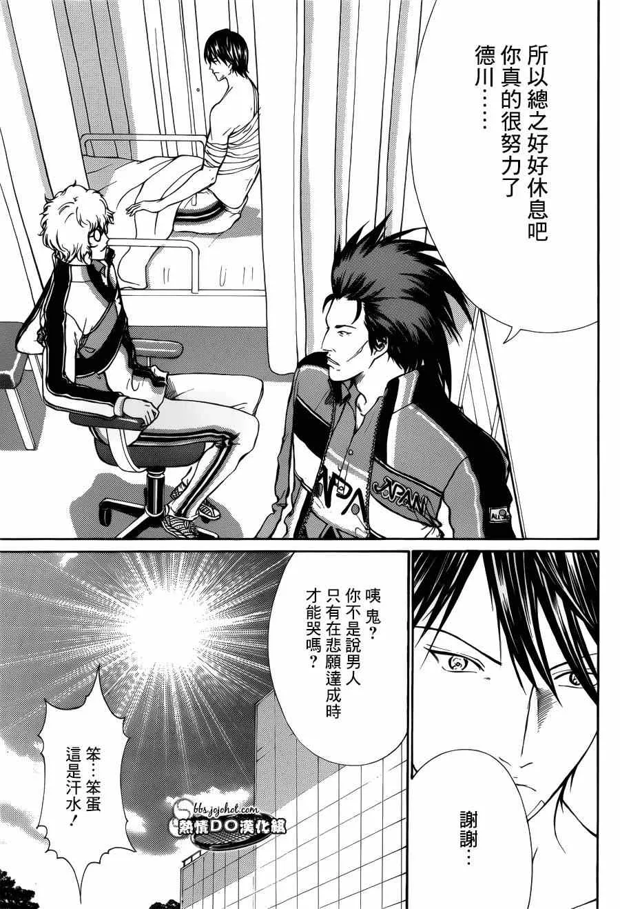 第127话 第5页