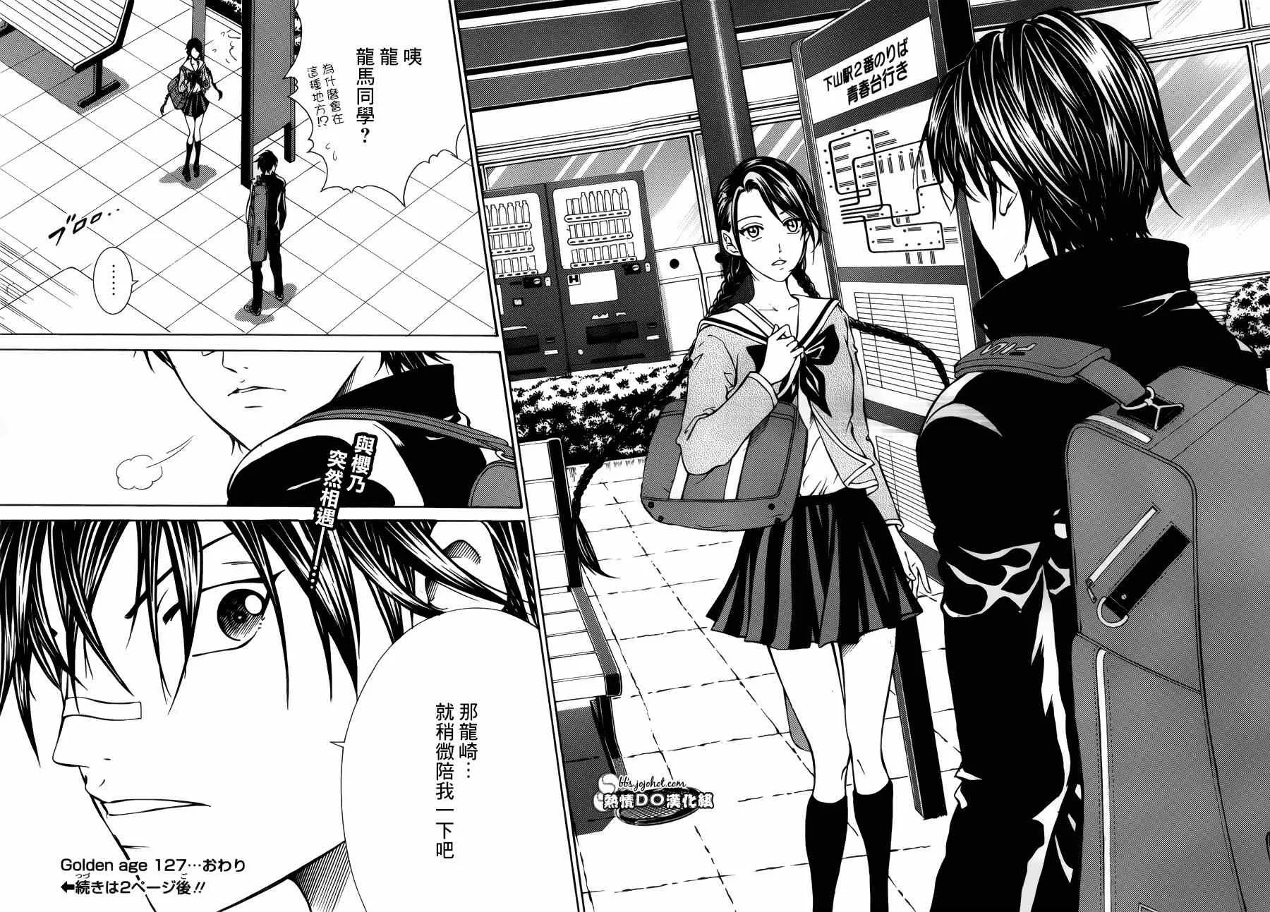 第127话 第8页