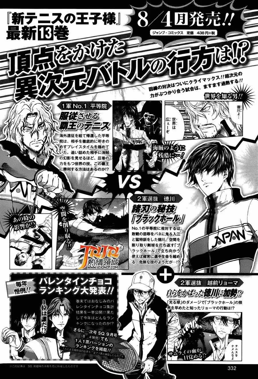 第127话 第9页