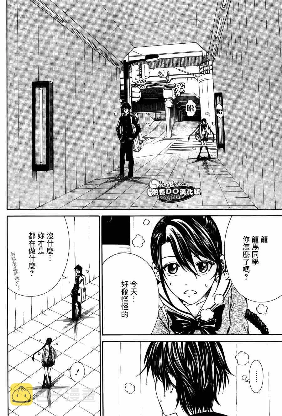 第128话 第7页