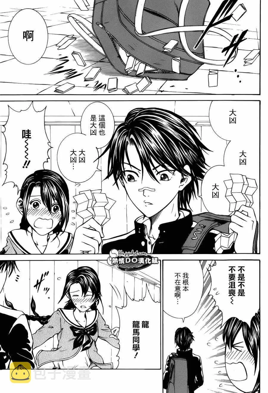 第128话 第10页