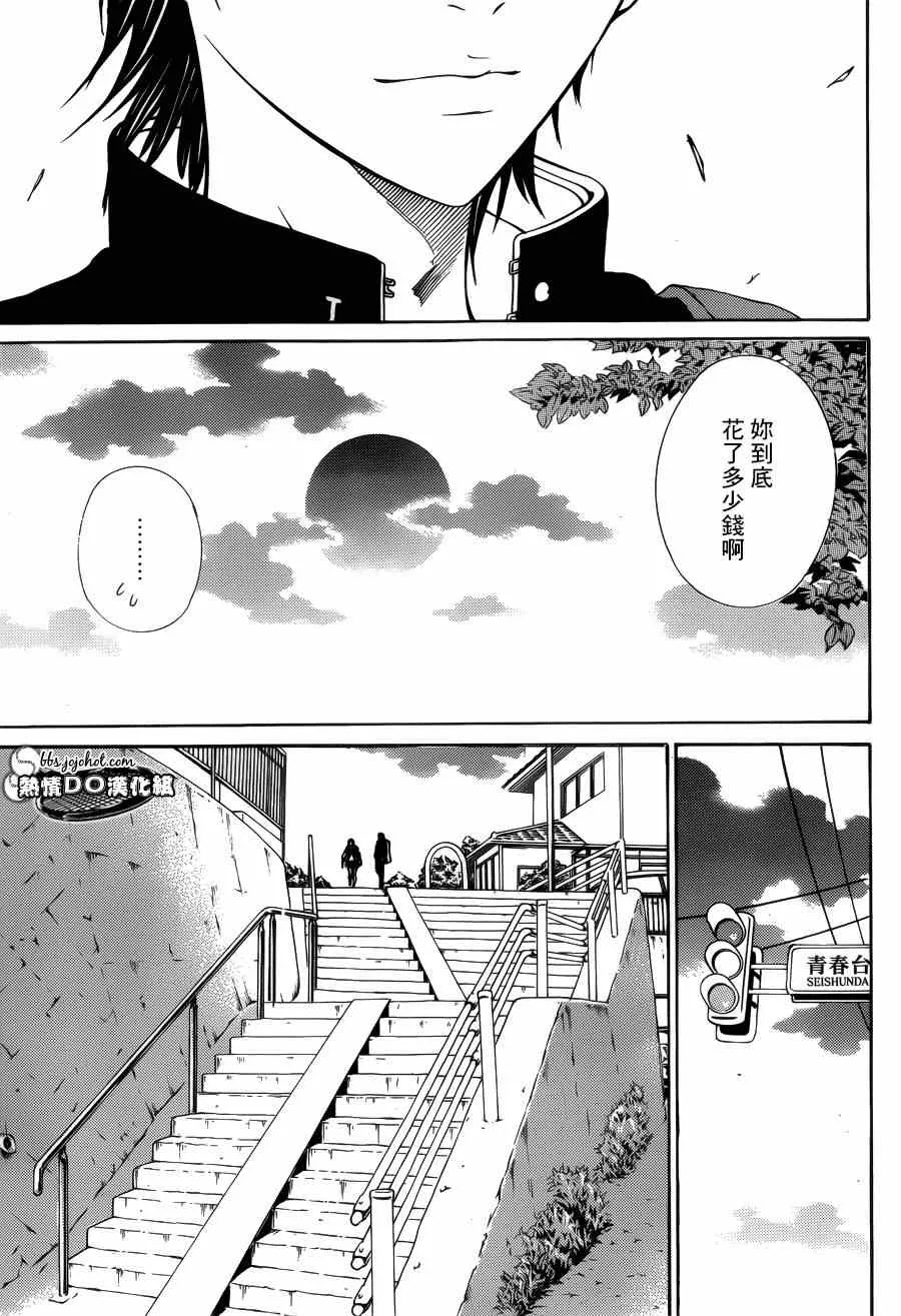 第128话 第12页