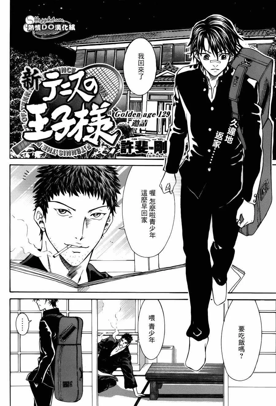 第129话 第1页