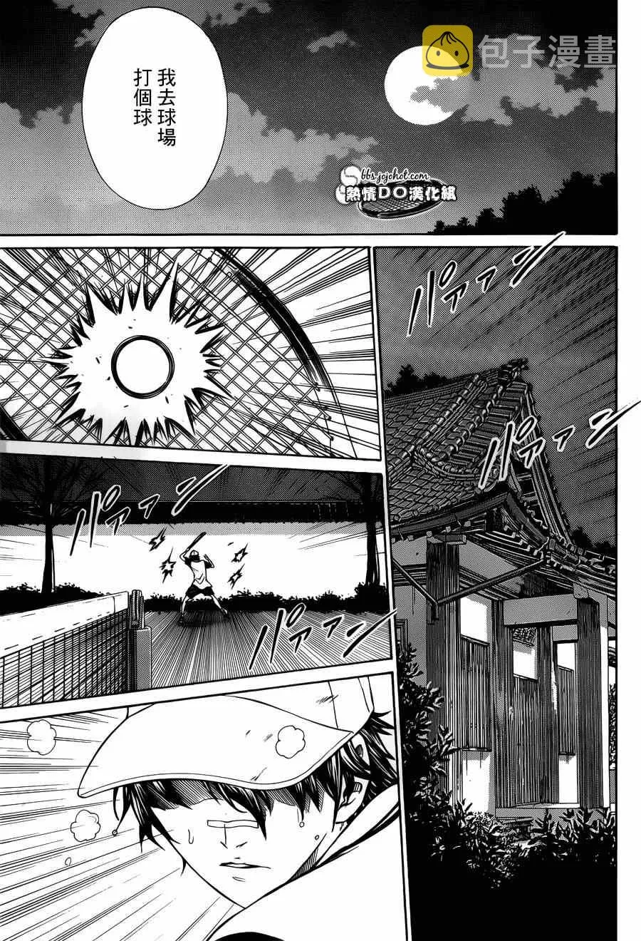 第129话 第2页