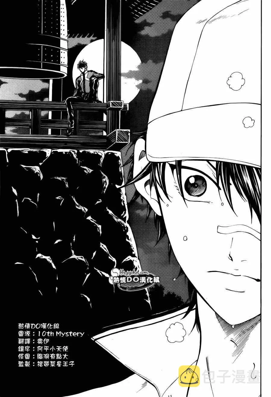 第129话 第4页