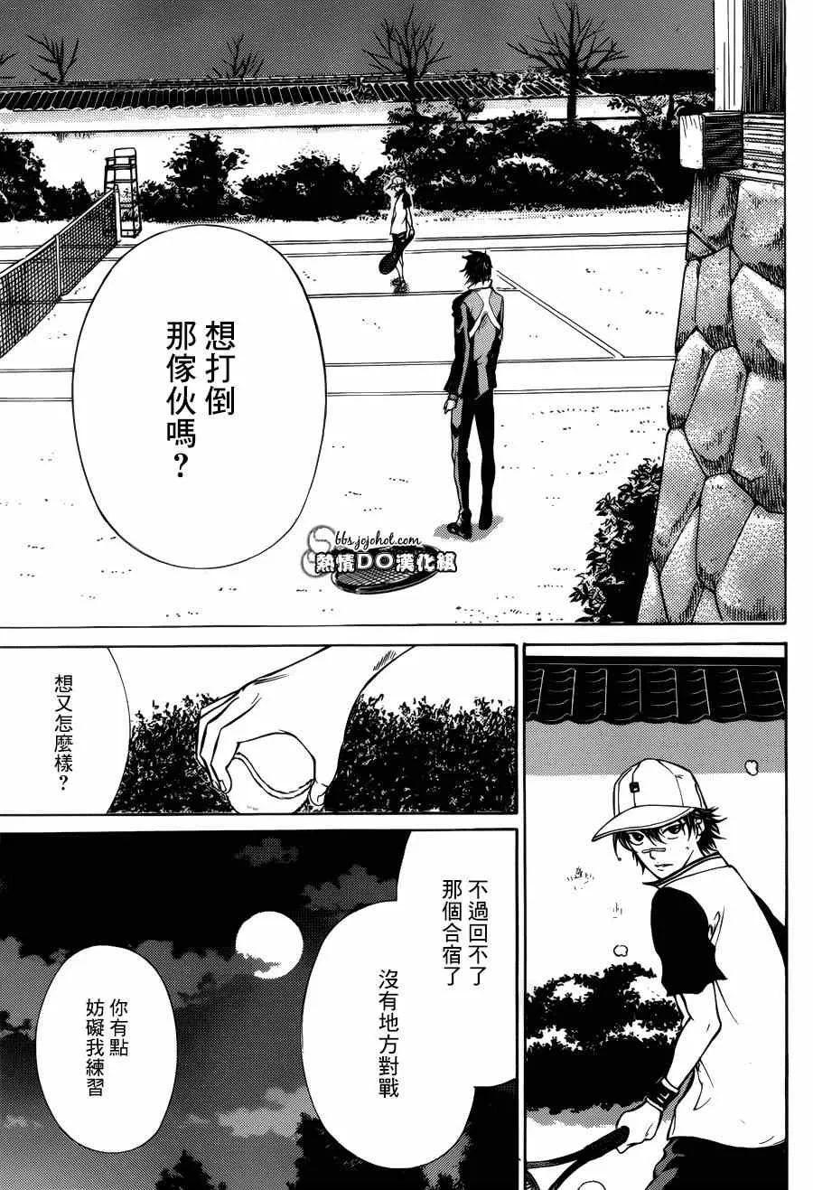 第129话 第6页